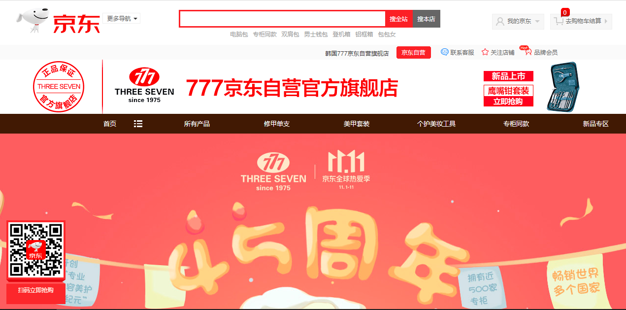 THREE SEVEN 777