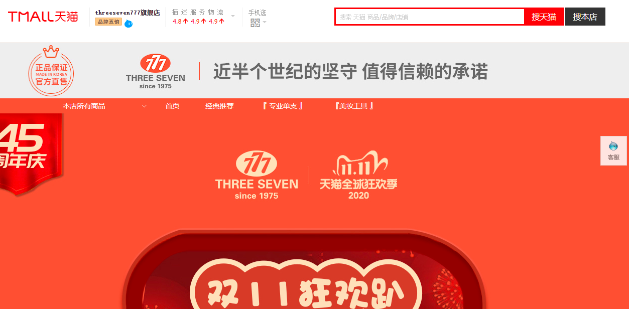 THREE SEVEN 777